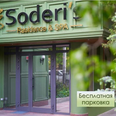 Soderi'S Residence & Spa Moscow Exterior photo