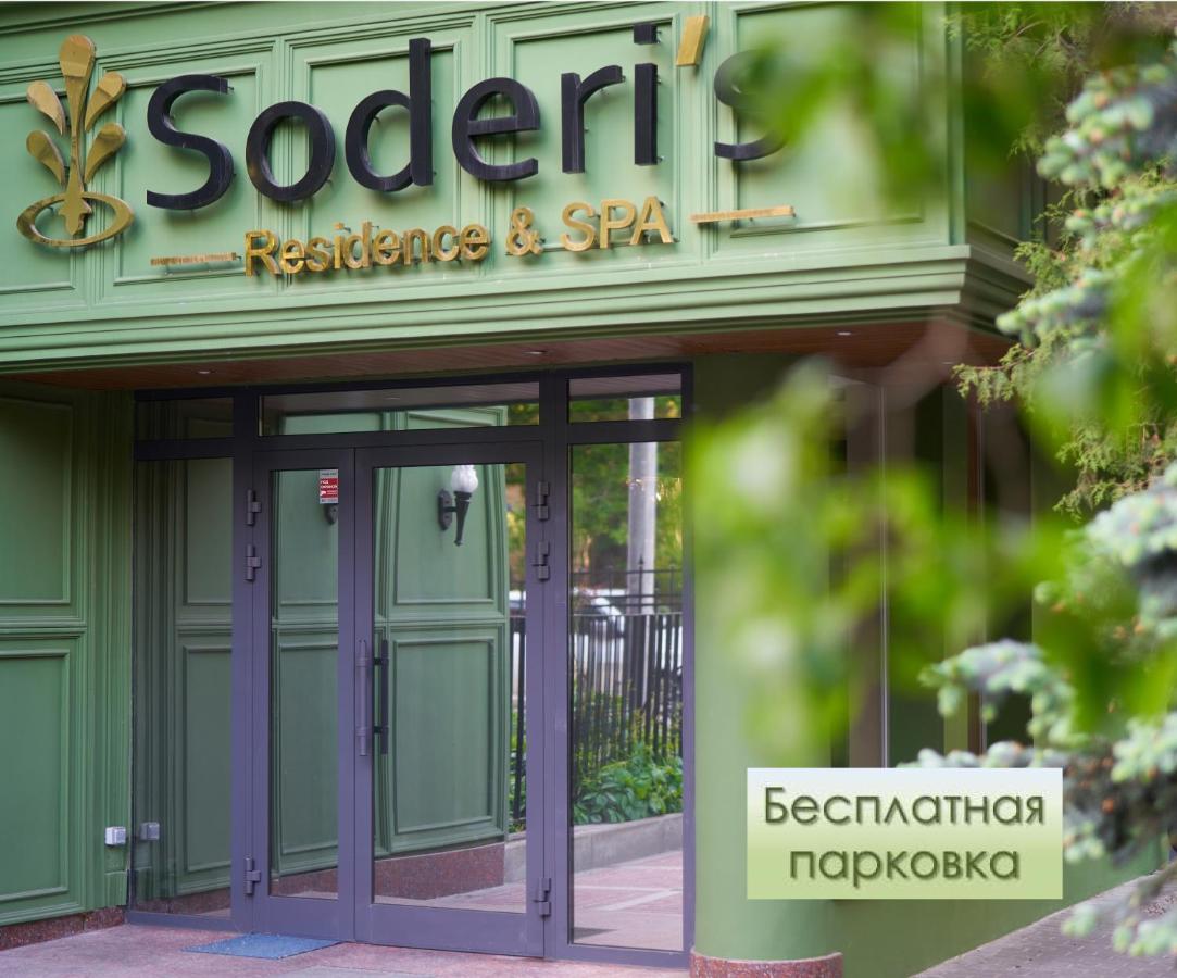 Soderi'S Residence & Spa Moscow Exterior photo